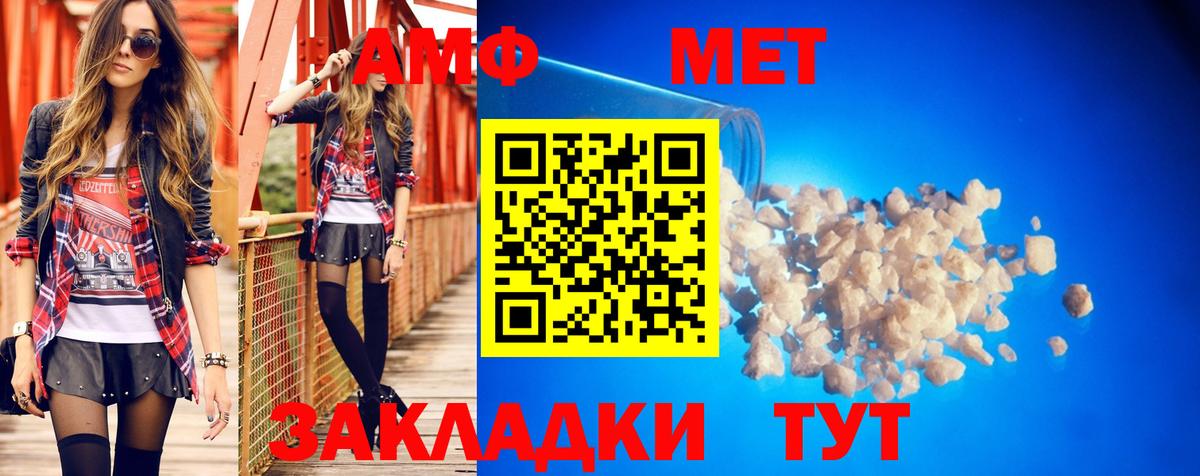 Amphetamine Розовый Урус-Мартан