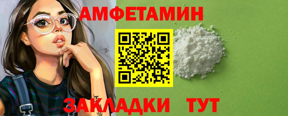 АМФ Premium  Амфетамин  Урус-Мартан  Вход с VPN 
