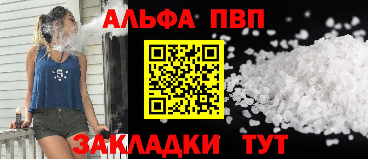 A PVP мука Урус-Мартан