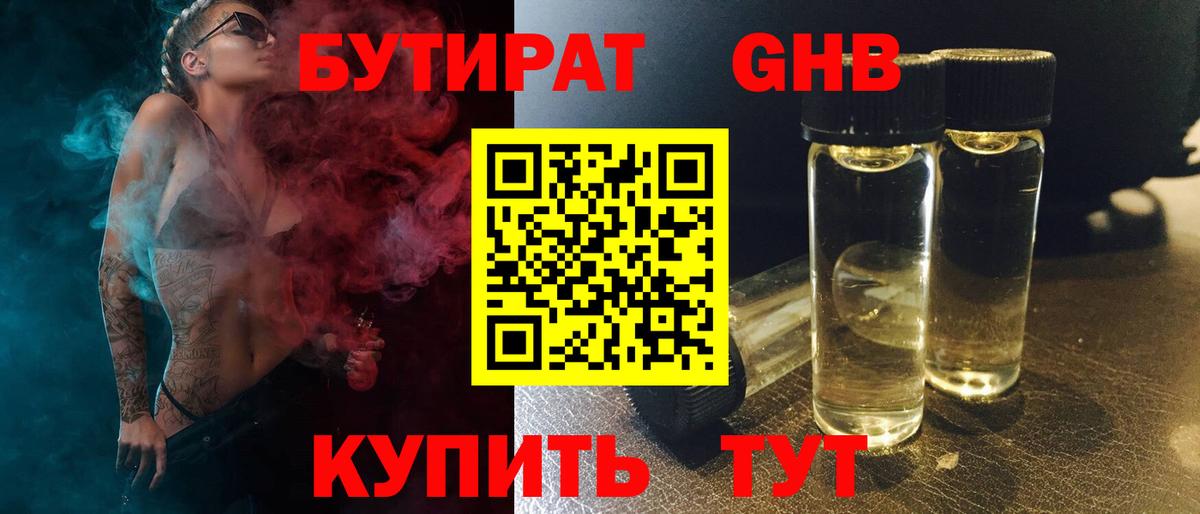 БУТИРАТ буратино  Вход с VPN  Урус-Мартан 