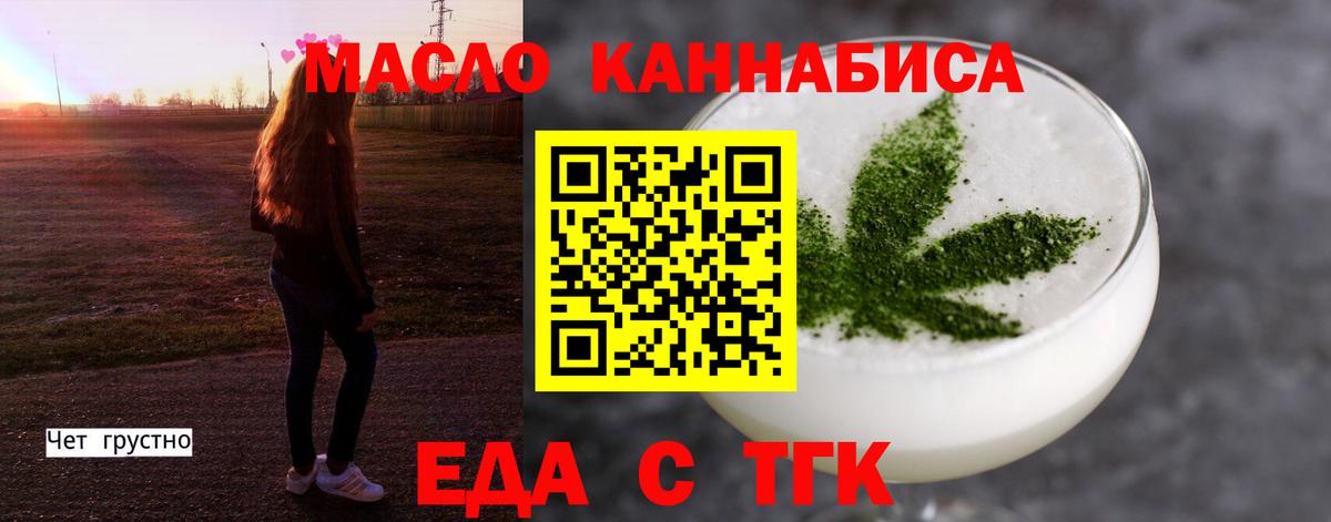 Печенье с ТГК марихуана  Вход с VPN  Урус-Мартан 