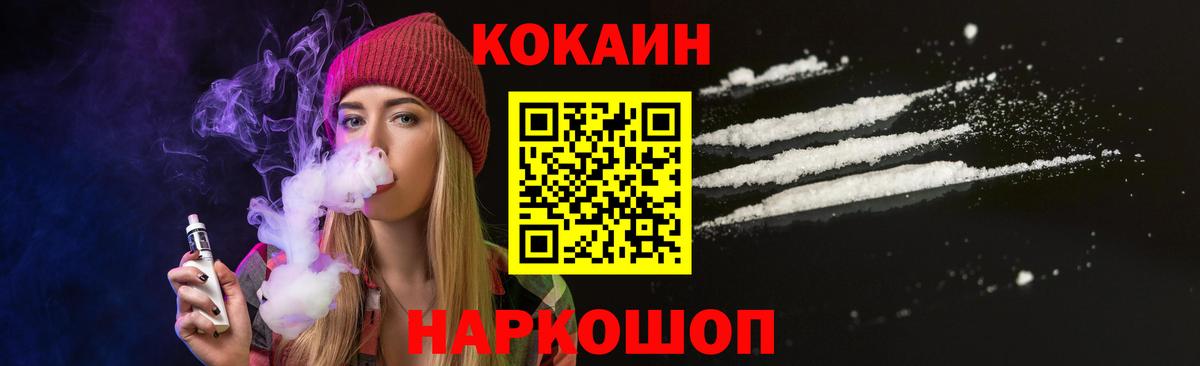 Урус-Мартан  КОКАИН Columbia  КОКАИН  Вход с VPN  Кокаин Колумбийский 