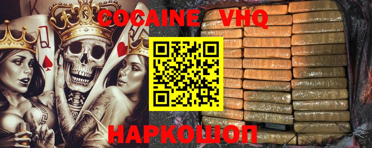Cocaine 99% Урус-Мартан