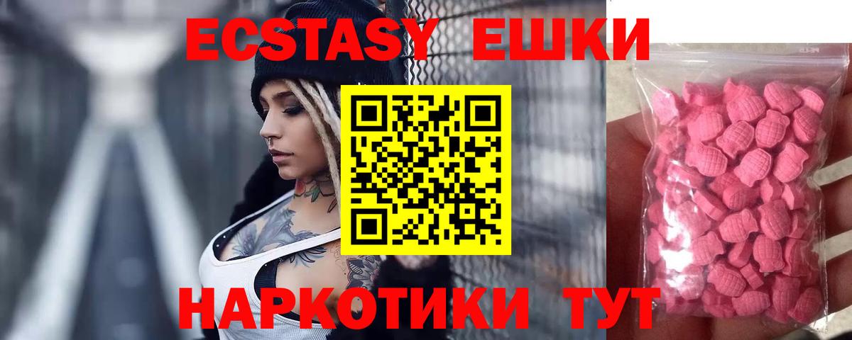 hydra зеркало  Вход с VPN  Экстази  Урус-Мартан  Экстази mix  Экстази XTC 
