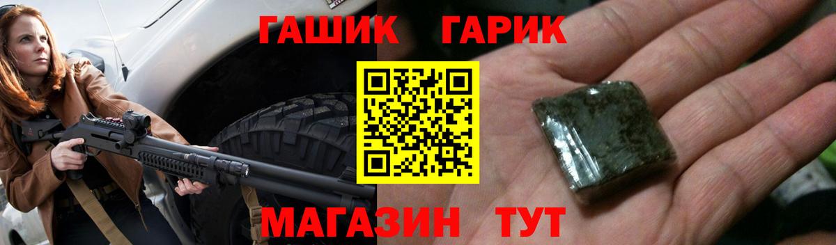 ГАШИШ индика сатива  Вход с VPN  Урус-Мартан  ГАШ Premium 