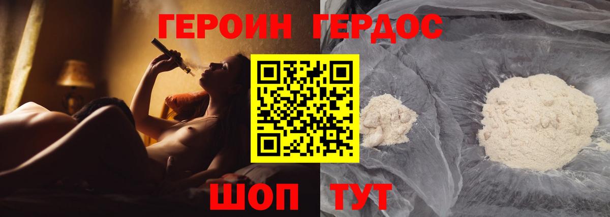 Урус-Мартан  Героин Heroin  ГЕРОИН  Вход с VPN 