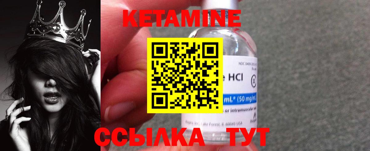 КЕТАМИН VHQ Урус-Мартан