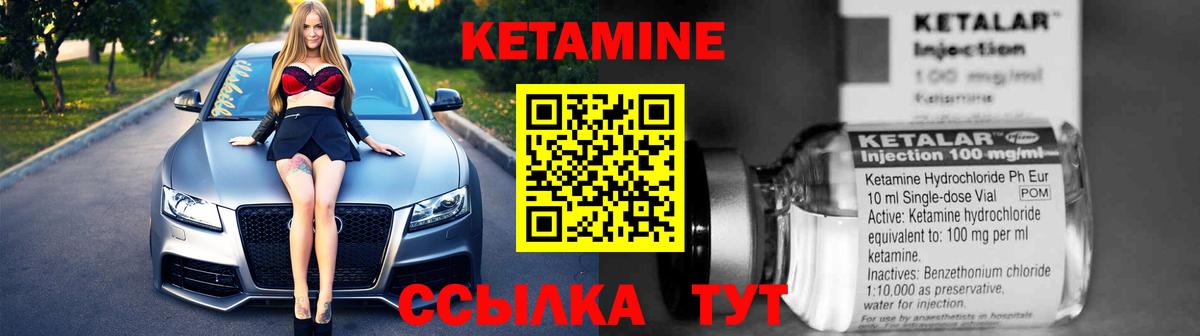 Кетамин ketamine  КЕТАМИН VHQ  Вход с VPN  Урус-Мартан 