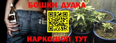 дурь Наро-Фоминск