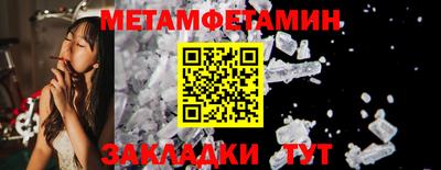 метамфетамин Нарткала