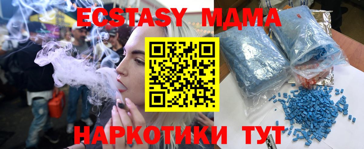 Урус-Мартан  MDMA молли  МДМА молли  Вход с VPN 