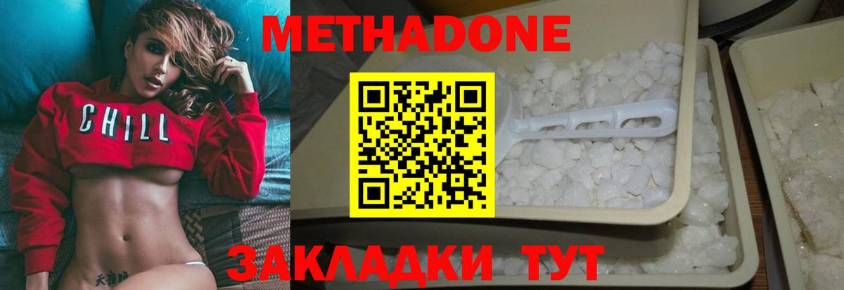 Урус-Мартан  МЕТАДОН VHQ  Вход с VPN  МЕТАДОН белоснежный 