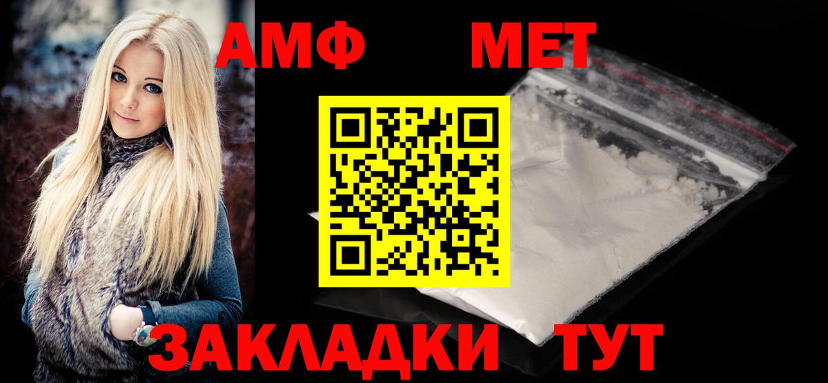МЕТАМФЕТАМИН кристалл  Вход с VPN  Урус-Мартан  МЕТАМФЕТАМИН кристалл 
