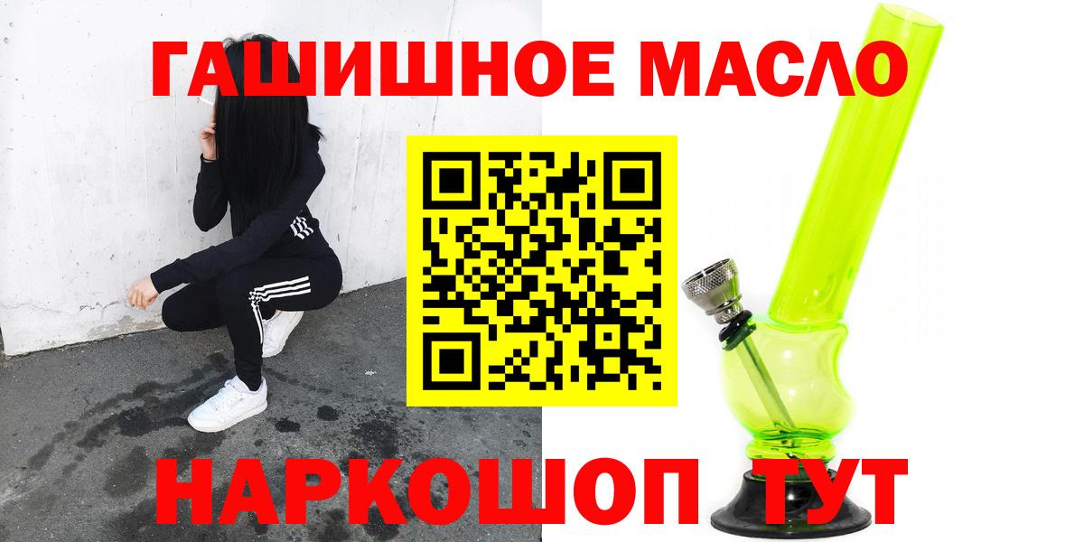 ТГК жижа  Дистиллят ТГК гашишное масло  Вход с VPN  Урус-Мартан 