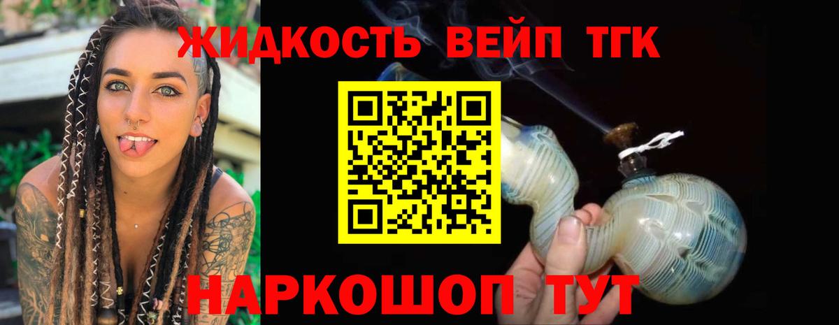 Дистиллят ТГК жижа Урус-Мартан