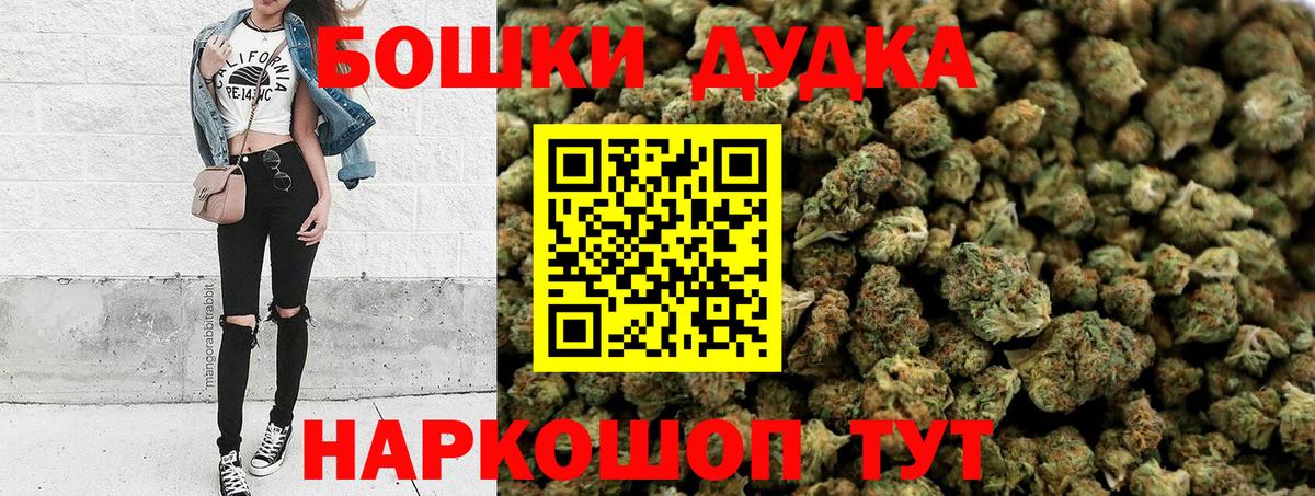 Бошки Шишки марихуана Урус-Мартан